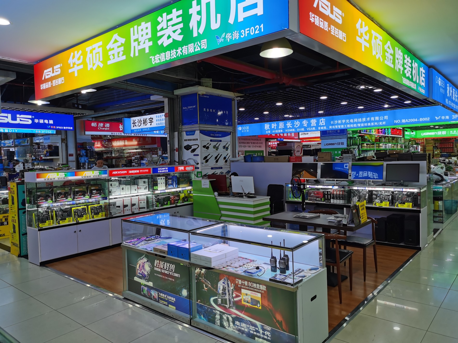 湖南長沙飛宏信息技術有限公司華海3C數碼廣場形象店 湖南長沙飛宏信息技術有限公司華海3C數碼廣場形象店